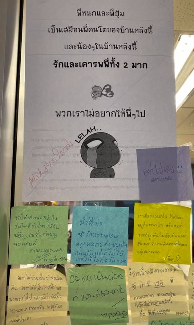 ‘กนก’ อำลา ‘เนชั่น’ เผยเหตุผลปิดฉาก 24 ปี เล่าความทรงจำ