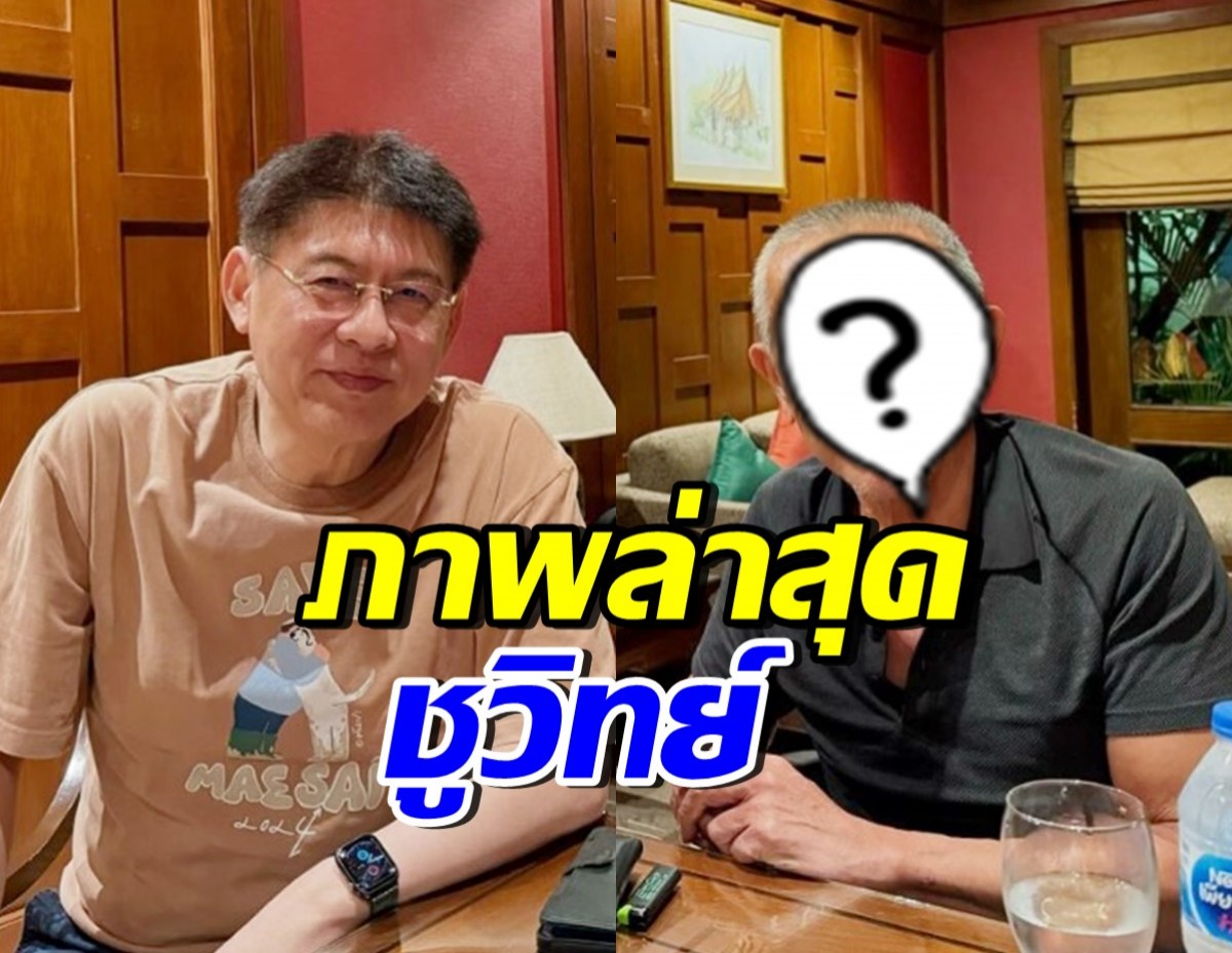 สรยุทธ ลงภาพคู่  ชูวิทย์ ชาวเน็ตเห็นหน้าแล้วบอกตรงกันว่า..?