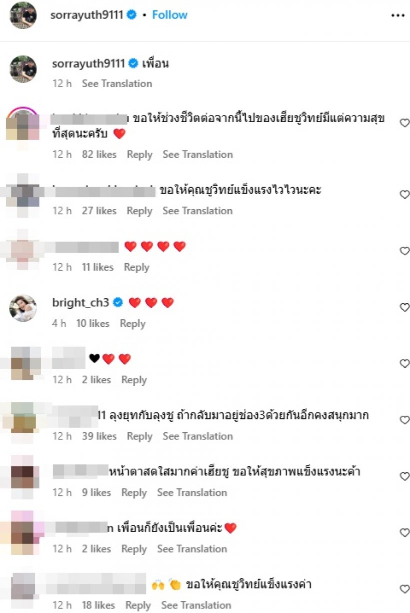 สรยุทธ ลงภาพคู่  ชูวิทย์ ชาวเน็ตเห็นหน้าแล้วบอกตรงกันว่า..?