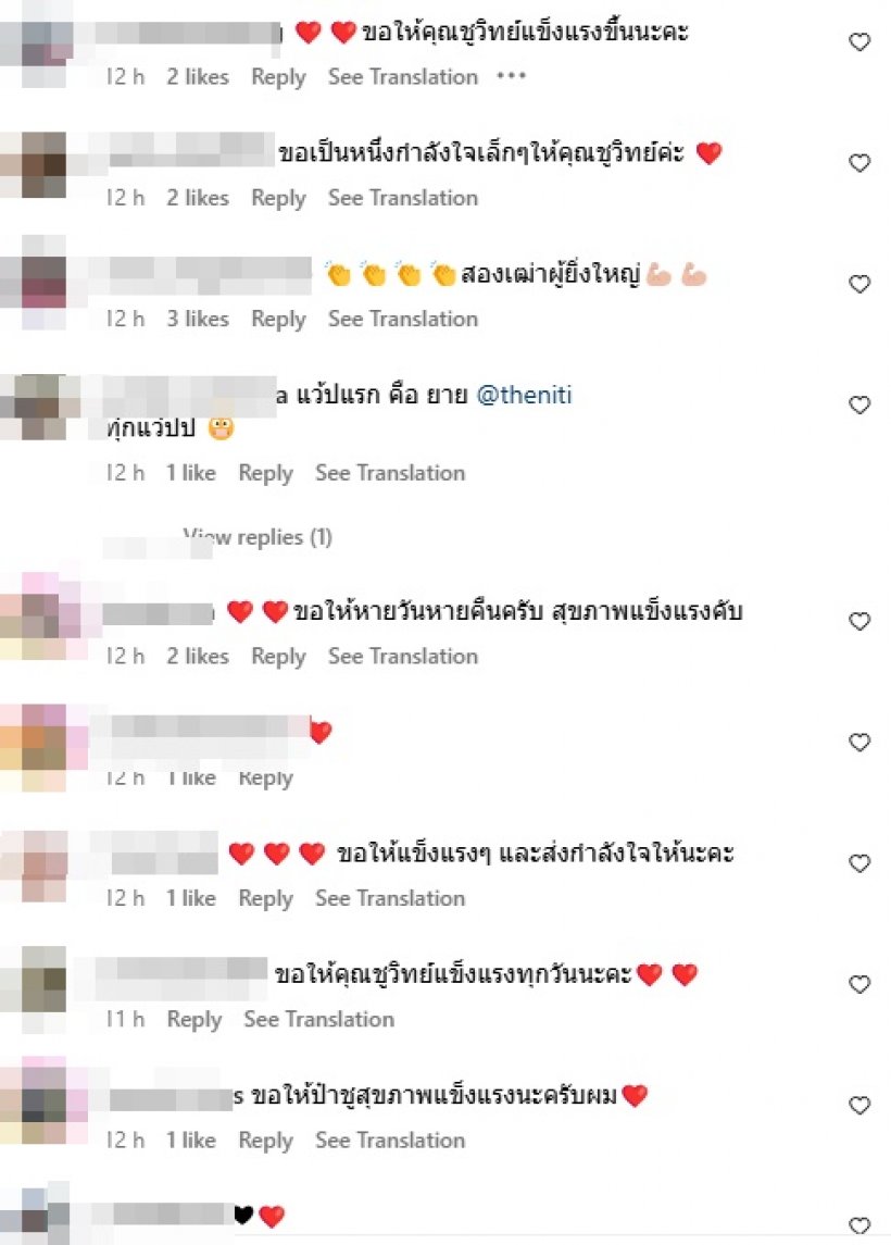 สรยุทธ ลงภาพคู่  ชูวิทย์ ชาวเน็ตเห็นหน้าแล้วบอกตรงกันว่า..?