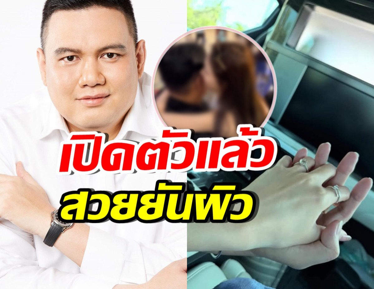 ชัดเจนแล้ว ไผ่ ลิกค์ เปิดตัวแฟนสาวคนสวย ใช่คนที่คิดไหม