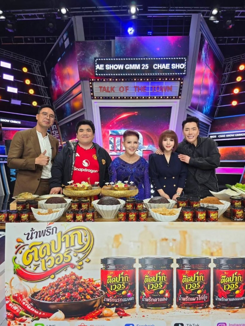 อาจารย์อุ๋ย กลับมาแล้ว! โพสต์ขอบคุณมดดำที่ให้โอกาส