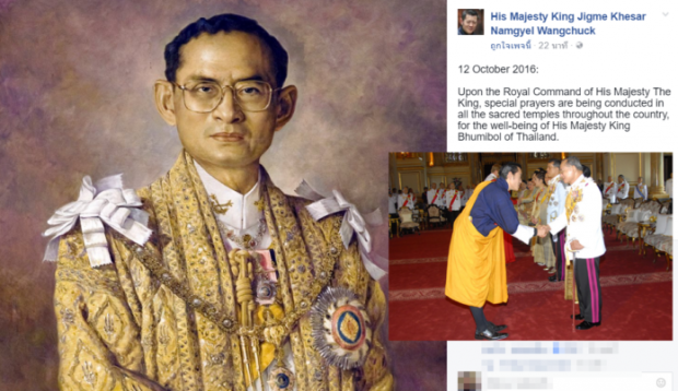 กษัตริย์จิกมี มีพระบัญชาให้ชาวภูฏานทั่วประเทศสวดมนต์ถวาย ในหลวง