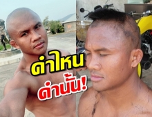 วิถีลูกผู้ชายบัวขาวแมนๆคำไหนคำนั้น! โชว์ภาพโกนหัวโล้นเหม่ง