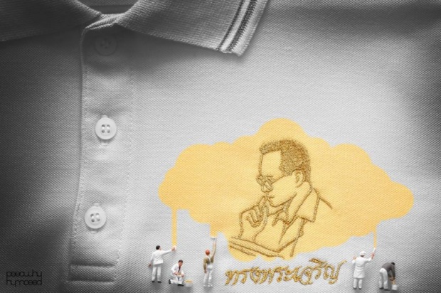 "แม้พสกนิกรชาวไทยจะเศร้าโศกเพียงใด  แต่ท่านยังคงสว่างไสวอยู่ในหัวใจชาวไทยชั่วกาลนาน"