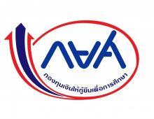 ไขข้อข้องใจ กับ กยศ.และทำอย่างไร ถ้าไม่อยากถูกหักเพิ่ม
