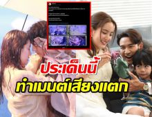 โลกหมุนรอบเธอep.19 ประเด็นนี้ทำคอมเมนต์เสียงแตกอีก 