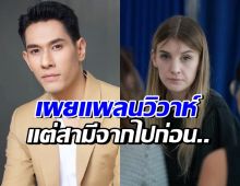 คนสนิทเผยแพลนวิวาห์ อ๋อม อรรคพันธ์-ดาเรีย เศร้าไปไม่ถึงวันนั้น