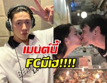 แซวเพื่อนใหญ่..หมาก โผล่เมนต์ ณเดชน์ หลังเห็นซีนหวานจูจุ๊บญาญ่า