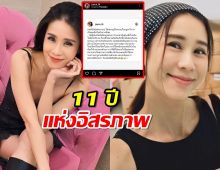 "จอยซ์ TK" เล่า 11 ปีแห่งอิสรภาพ ใครอย่าชวนให้กลับไปที่เดิม