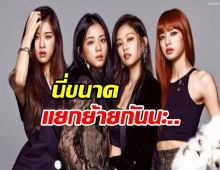 4 สาว BLACKPINK ครองมูลค่าแบรนด์สูงสุดในเกาหลีใต้