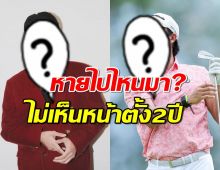 ดาราหนุ่ม เปิดเหตุผลหายเงียบไม่รับงาน2ปี หายไปไหนมา?