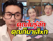ดีเจเพชรจ้า เดือด! ฟาดกลับพวกคนดราม่าต่อว่า น้องไทก้า