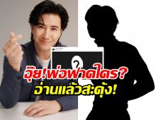 อุ๊ย!หนุ่ม กรรชัย ฟาดใคร อ่านแล้ว ต้องมีคนสะดุ้งวาบๆ