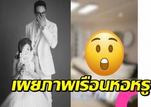 ดาราสาว เปิดบ้านโชว์ชีวิตหลังแต่งงานแบบหรูหราอลังการ