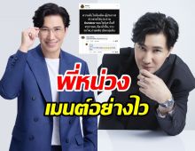 เพจดังแฉผู้ประกาศข่าวชาย กรรชัย โผล่คอมเมนต์อย่างไว