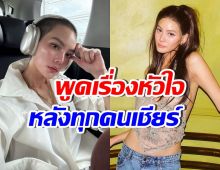 ไม่ต้องเดากันแล้ว! เจนี่ เทียนโพธิ์สุวรรณ ตอบเรื่องความรักตรงๆ