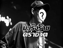 แฟนคลับใจสลาย!สมาชิกวงดังเสียชีวิตแล้ว หลังสู้มะเร็งมาหลายเดือน