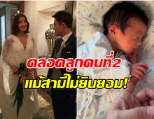 นางเอกดัง ประกาศเป็นเเม่เลี้ยงเดี่ยว คลอดลูกคนที่ 2 หลังหย่า!