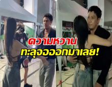 หวานตัดขา ส่องคลิปคู่คลั่งรัก เขารอรับกัน ดีต่อใจจนคนดูเขิน!