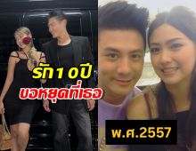 สยบหล่อขั้นเทพ..โดมเฉลยสาเหตุรัก10 ปี ขอหยุดที่เมทัล!