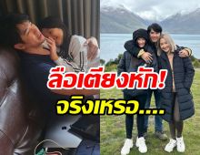 พระเอกรุ่นใหญ่เคลียร์ด่วน! ข่าวเตียงหักภรรยา แยกห้องนอนกัน