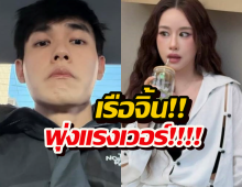 อุ๊ย?! หน่อง ธนา ป๊ะกับ ฟาง กลางสนามบิน ชาวเน็ตแห่ซูม...สายตาคู่นี้มันมีอะไร!