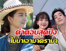 อาเล็ก ขอพูดบ้าง! ดราม่า โบว์ เมลดา เป็นคนอีสานจริงหรือเปล่า?