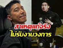 โตโน่ ปรากฏตัวแล้ว! ย้ายไปอยู่ตจว. ปฏิเสธรับงานแสดงเพราะ..