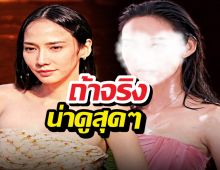 ลือนางเอกหน้าหวาน ประกบ อั้มพัชราภา ลงละครฟอร์มยักษ์