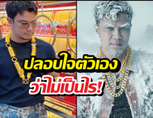 หนุ่ม กะลา หนาวสั่น ซื้อทอง 100 บาทปุ๊บ ราคาดิ่งวูบเกือบหมื่น!
