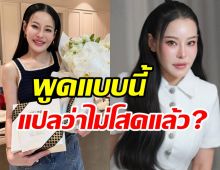 อุ๊ย! หนิง หลุดปากกลางรายการเรื่องแต่งงาน หรือจะมีข่าวดี?