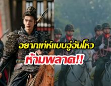 เกินต้าน! เมื่อกองทัพบกขอล่าหยกด้วยคน งานนี้มีกรี๊ด!