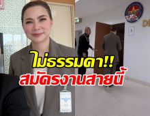เซอร์ไพรส์หนัก! บุ๋ม ปนัดดา สมัครงานนี้ เกินคาดสุดๆ