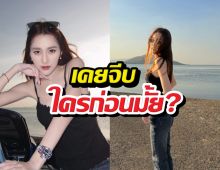 อุ๊ย! เบสท์คำสิงห์ ตอบคำถามสุดพีค เคยจีบใครก่อนมั้ย?