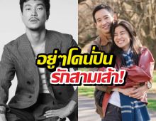 ท็อป ทศพล วอนอย่าคิดแทน หลังดราม่าโยงรักสามเส้าก้อยพิธา