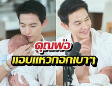 หลุด! เจมส์จิเปิดอกจัดเต็ม แฟนคลับลั่นนึกว่าให้นมลูกเอง