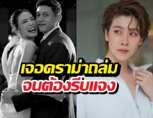 แจงด่วน!เชียร์เบรกดราม่า หลังโดนทัวร์ลงปมให้กำลังใจมายด์