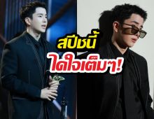 นนกุล ร่ายยาวบนเวทีนาฏราช คนบันเทิงตบมือรัวๆ