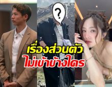 ดาราหนุ่มดัง ขอพูดตรงๆให้กำลังใจ ทราย สก๊อต-มายด์ ลภัสลัล