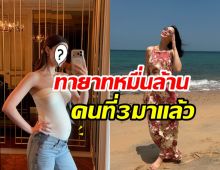 เดาไม่มีผิด! นางเอกดังขึ้นแท่นคุณแม่ลูก 3 ตั้งท้องแล้ว
