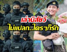 เพื่อนทหารเล่าเอง! นิสัย วี BTS ตอนอยู่ในกรมเป็นคนเเบบนี้?