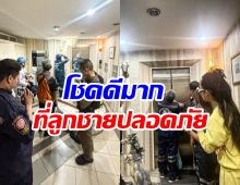 อดีตนางเอกดังระทึกกลางดึก ต้องเรียกตำรวจ-กู้ภัย มาเต็มบ้าน