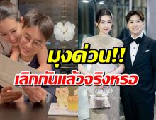 มุงด่วน! ผู้จัดการตอบเเล้ว เบลล่า-วิล รักสะดุด?