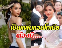 สวยขนาดนี้ แอนโทเนีย เผยชัดคนแบบไหนที่จะมาเป็นแฟน