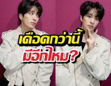 เดือด!ยองแจGOT7 แฉเบื้องหลังถูกเบี้ยวค่าจ้าง!