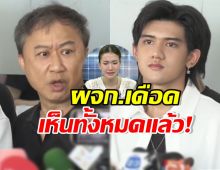 ผจก.ติณติณ เดือด!! พูดถึงฟารีดา-ทีม แบบไม่ไว้หน้า