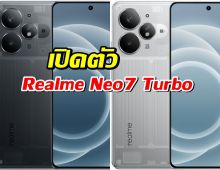 เปิดตัว Realme Neo7 Turbo สีใหม่ สเปกแรงจุใจ
