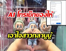 Google ปล่อยหมัดเด็ด! AI โทรเช็กของให้เอง เอาใจสาวกลาบูบู้