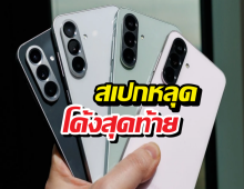 Samsung Galaxy A57 หลุดภาพจริง สวยจนรุ่นพี่มีหนาว